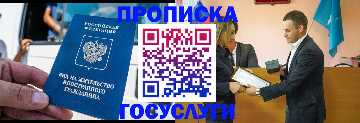 прописка ребенка в Кирове