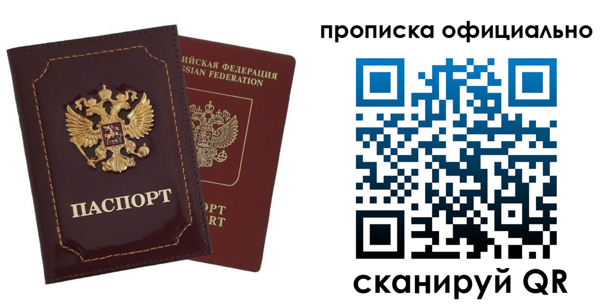 временная регистрация надежно в Кирове