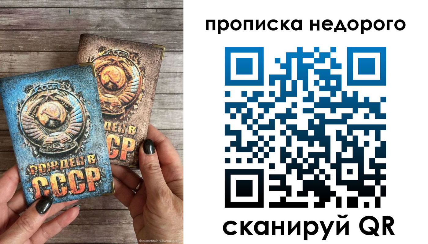 прописка для работы в Кирове