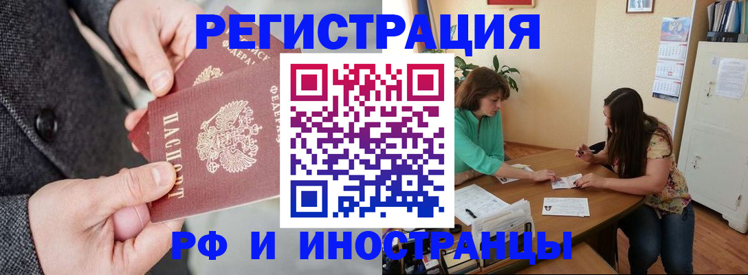 временная прописка в Кирове