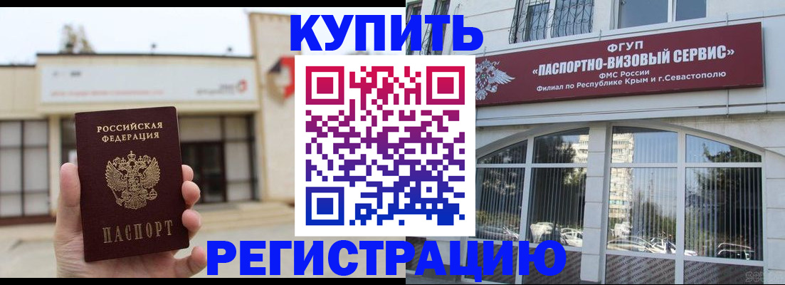 временная регистрация в Кирове