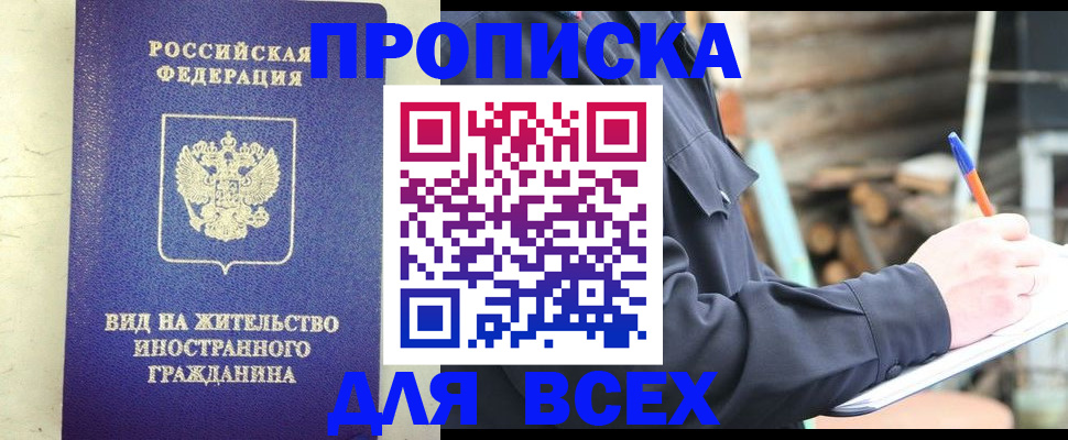 временная регистрация недорого в Кирове