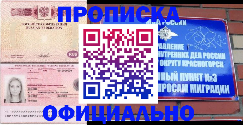 временная регистрация собственник в Кирове