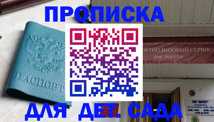 временная регистрация для всех в Кирове