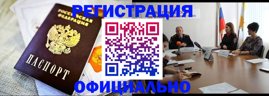 прописка в квартире в Кирове