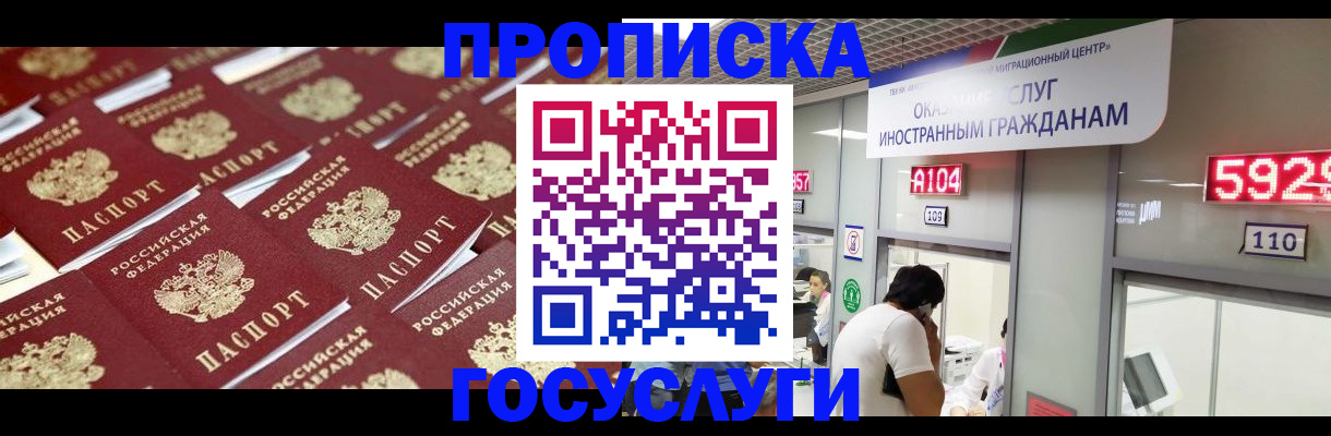 временная регистрация законно в Кирове