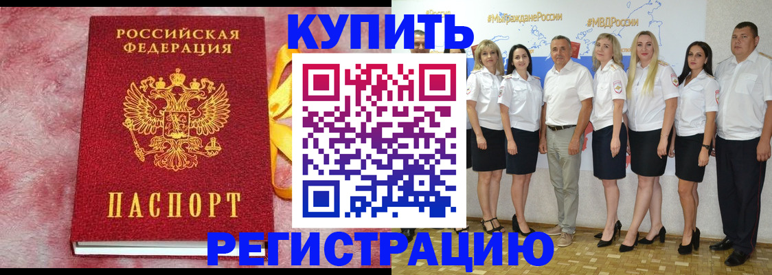 прописка ребенка в Кирове