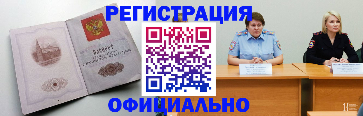 временная прописка в Кирове
